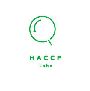 Chinami Yamakawa ()さんの食品衛生管理であるHACCPの解説サイト「HACCP Labo」のロゴへの提案