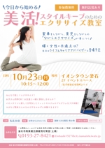 takataku ()さんの【急募！原稿有】女性向けイベント（エクササイズ教室）のチラシ作成をお願いします（A4片面）への提案