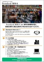 TSUBASA (tsubasa1026tsubasa)さんのM&Aサービス説明資料（A4一枚）のデザインへの提案