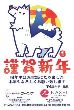 おおせどゆういち (osedo3)さんの2018年賀状のデザイン(法人)への提案