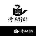 株式会社ティル (scheme-t)さんの「漫画野郎　（Comical Guy）」のロゴ作成への提案