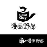 株式会社ティル (scheme-t)さんの「漫画野郎　（Comical Guy）」のロゴ作成への提案
