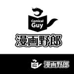 株式会社ティル (scheme-t)さんの「漫画野郎　（Comical Guy）」のロゴ作成への提案