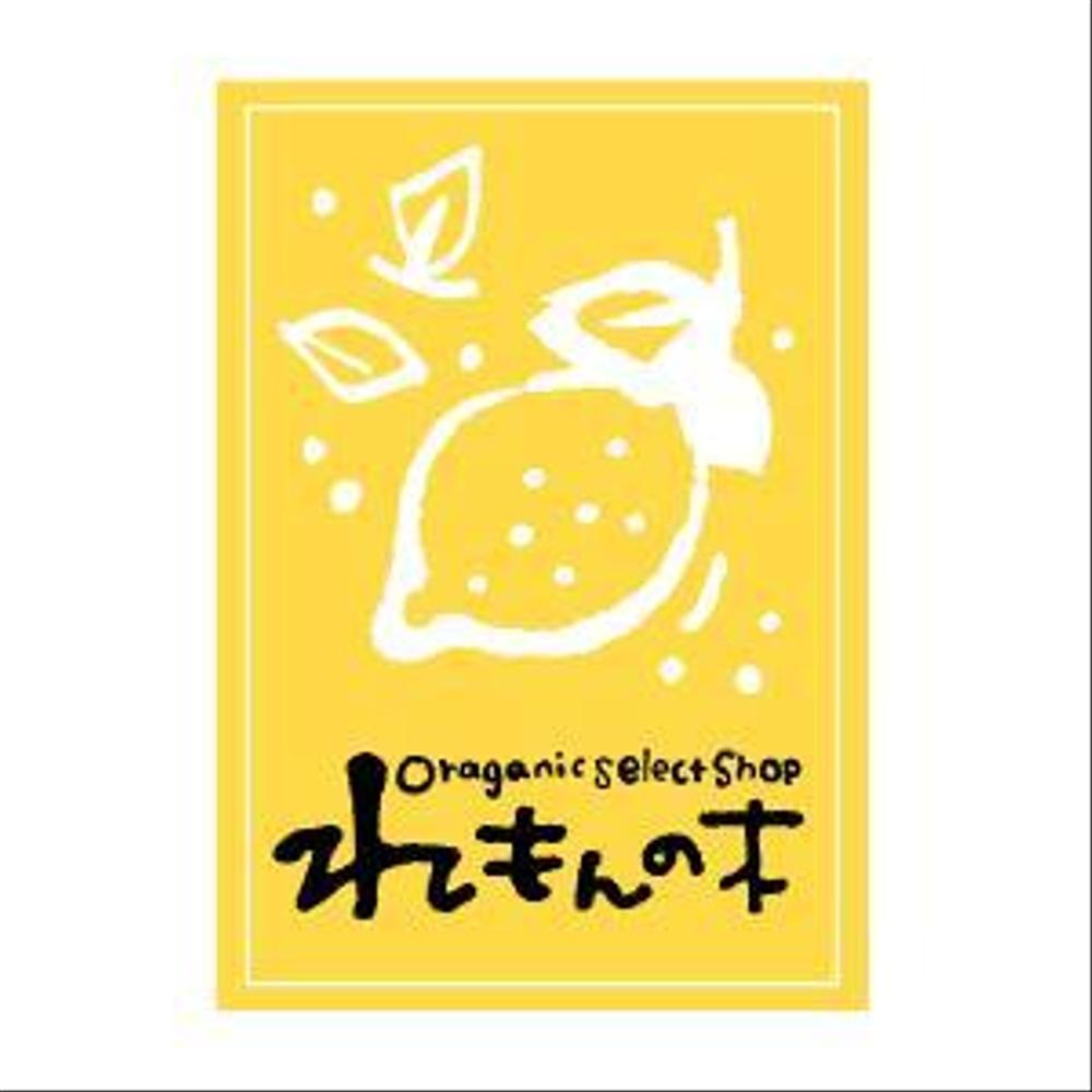 自然食品店のロゴ制作