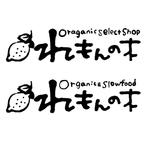 ミカD (one-one)さんの自然食品店のロゴ制作への提案