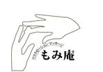 uokichiさんのリラクゼーションマッサージ店「もみ庵」のロゴ作成（商標なし）への提案