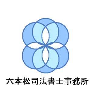 kokonoka (kokonoka99)さんの「六本松司法書士事務所」のロゴ作成への提案
