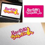 Hi-Design (hirokips)さんの女装サロンBAR「Bar 偽娘 うぇいにゃん」のロゴへの提案