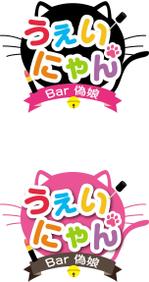 デザインの宝箱 (ponta8282)さんの女装サロンBAR「Bar 偽娘 うぇいにゃん」のロゴへの提案