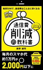 ゾミアデザイン (hitome)さんのkindle用電子書籍の表紙デザインへの提案