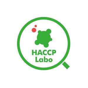 タマルデザイン (tamaru_17)さんの食品衛生管理であるHACCPの解説サイト「HACCP Labo」のロゴへの提案