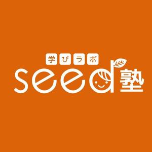 SPELL (spell_aki)さんの学習塾「学びラボ　SEED塾」のロゴへの提案