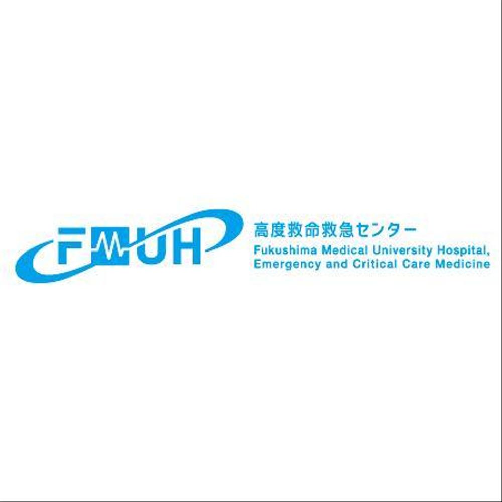 福島県立医科大学附属病院　高度救命救急センターのロゴマークデザイン