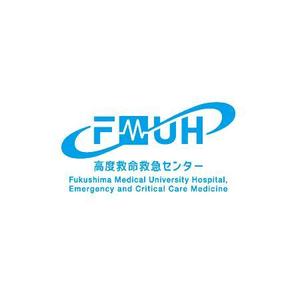 ol_z (ol_z)さんの福島県立医科大学附属病院　高度救命救急センターのロゴマークデザインへの提案