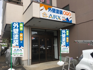 K-Design (kurohigekun)さんの外壁塗装専門店『株式会社アークス』の看板 窓ガラスサイン　のぼりへの提案