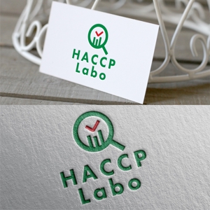 poppper (torifup)さんの食品衛生管理であるHACCPの解説サイト「HACCP Labo」のロゴへの提案