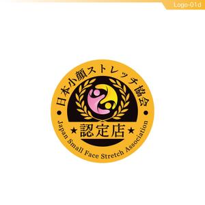 fs8156 (fs8156)さんの日本小顔ストレッチ協会の認定店マークへの提案