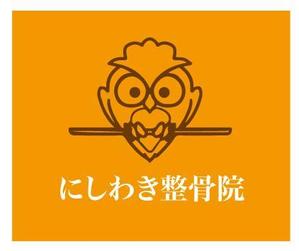 吉田 (TADASHI0203)さんの整骨院のロゴ 看板等に使用への提案