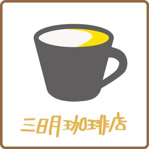 north17 ()さんの三日月珈琲店のロゴ。新しくお店を始めます。への提案