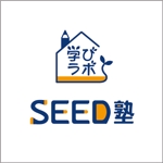 studioMUSA (musa_kimura)さんの学習塾「学びラボ　SEED塾」のロゴへの提案