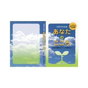 lotuseater (lotuseater)さんのうつ患者向けのDVDのパッケージを募集します。への提案