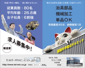 o_ueda (o_ueda)さんの駅の求人を含めた広告看板への提案