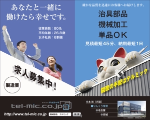 o_ueda (o_ueda)さんの駅の求人を含めた広告看板への提案