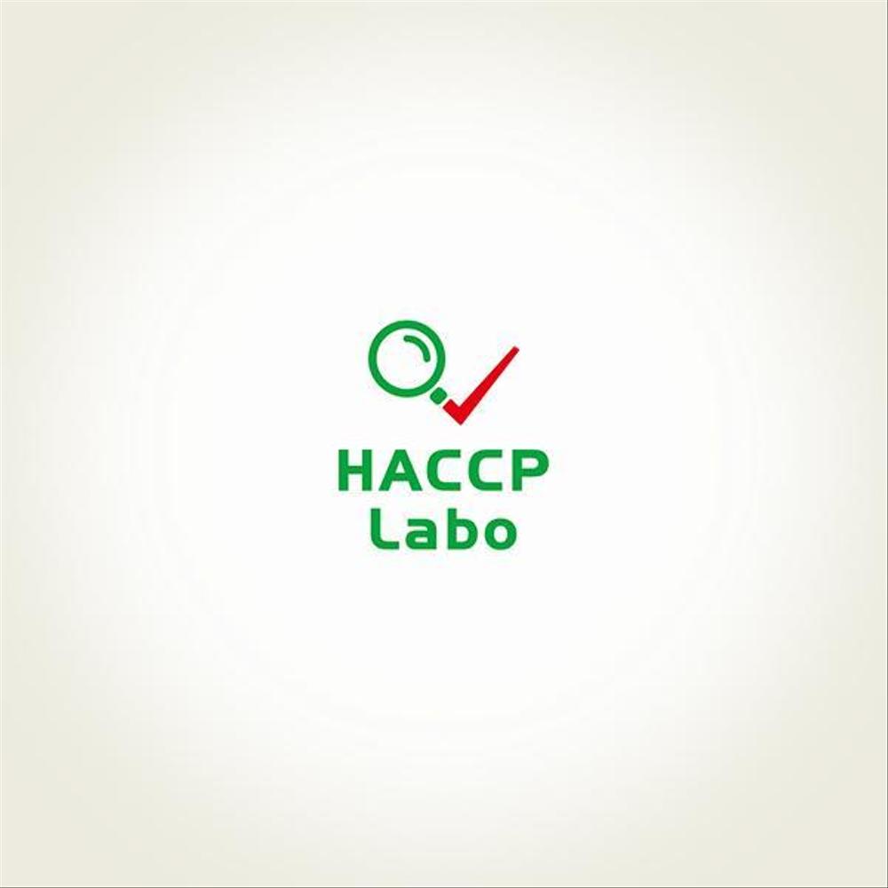 食品衛生管理であるHACCPの解説サイト「HACCP Labo」のロゴ