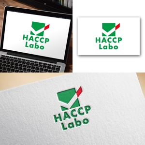 Hi-Design (hirokips)さんの食品衛生管理であるHACCPの解説サイト「HACCP Labo」のロゴへの提案