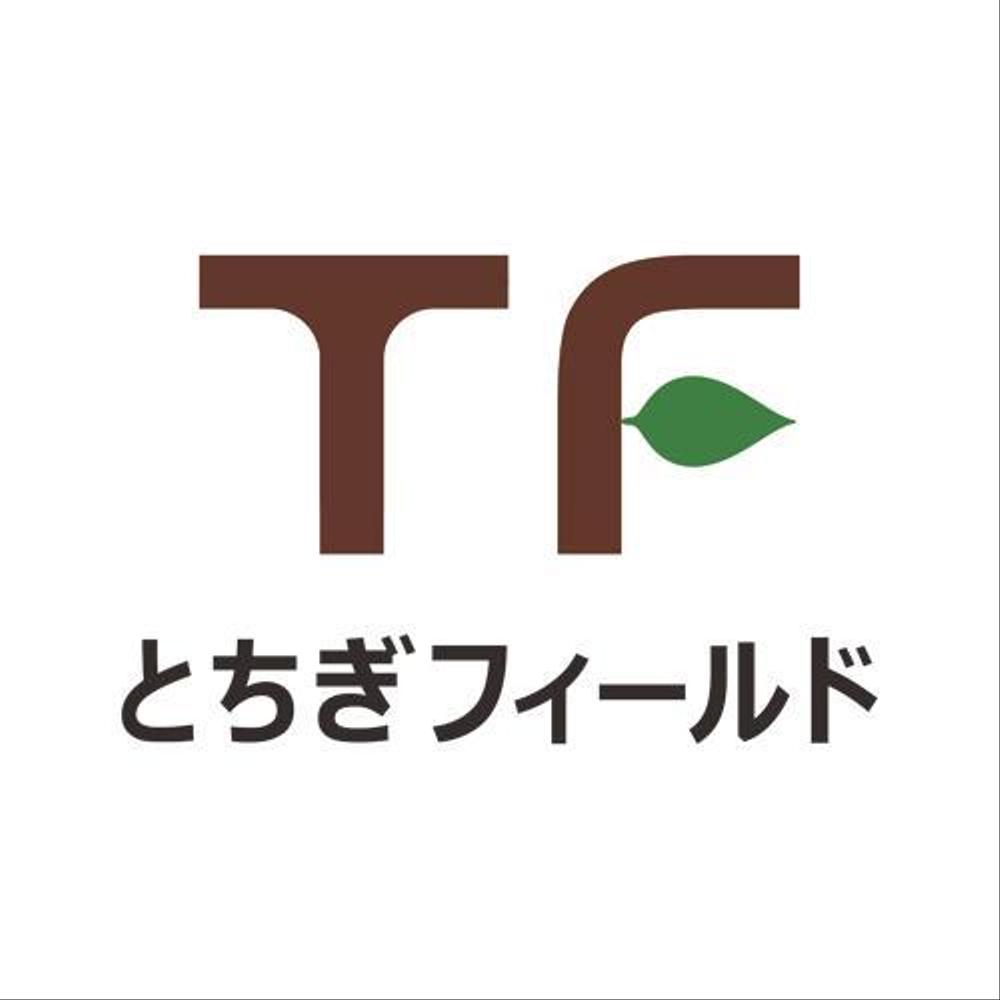 エクステリア・外構施工会社『とちぎフィールド株式会社』のロゴ