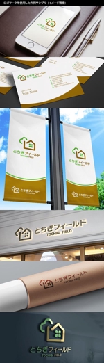 Thunder Gate design (kinryuzan)さんのエクステリア・外構施工会社『とちぎフィールド株式会社』のロゴへの提案