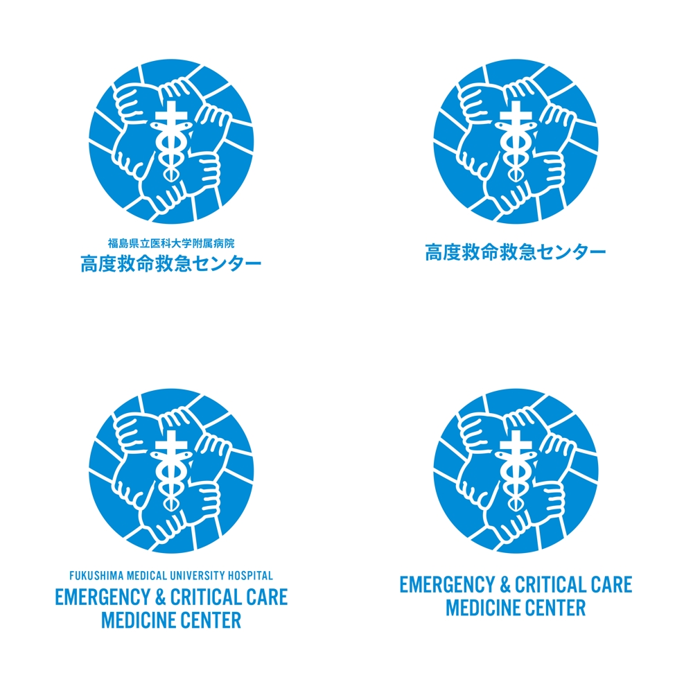福島県立医科大学附属病院　高度救命救急センターのロゴマークデザイン