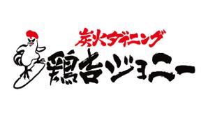 ttsoul (ttsoul)さんの居酒屋地鶏専門店のロゴ依頼への提案