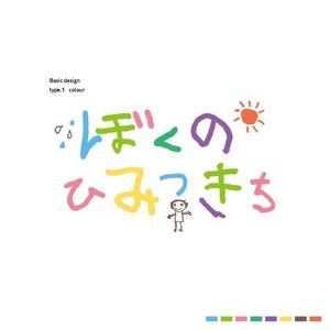 D_kai (ike330)さんの保育園のロゴ作成への提案