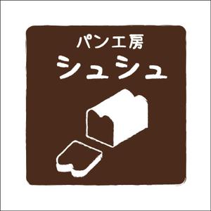 zenkoさんのベーカリーの看板ロゴ制作への提案