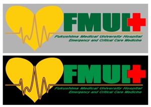 ☆MIMI☆ ()さんの福島県立医科大学附属病院　高度救命救急センターのロゴマークデザインへの提案