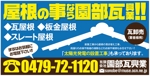 Takashi Maeda (TakashiMaeda)さんの屋根工事業の看板への提案