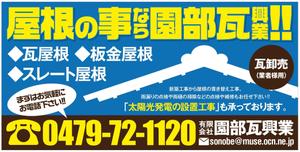 Takashi Maeda (TakashiMaeda)さんの屋根工事業の看板への提案