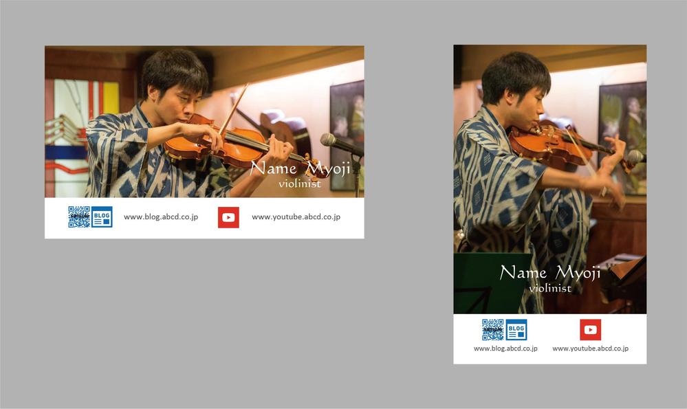 violinist-meishi2.png