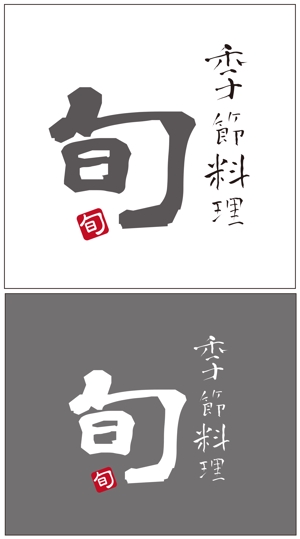 taki-5000 (taki-5000)さんの和食屋さんのロゴ作成への提案