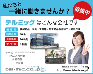 sumiyochi (sumiyochi)さんの駅の求人を含めた広告看板への提案