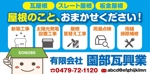 K-Design (kurohigekun)さんの屋根工事業の看板への提案