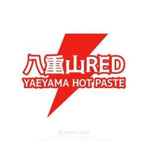 HABAKIdesign (hirokiabe58)さんのお店で販売する辛い調味料のロゴのデザインをお願いします。への提案