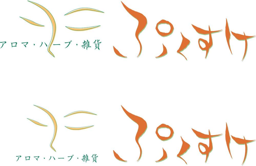 ぷくすけ様のロゴ提案.jpg