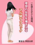 田中　威 (dd51)さんの恋愛心理学について書いた書籍の表紙作成への提案