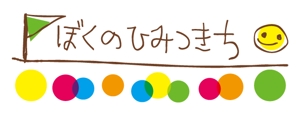 なみこ (kiji_namiko)さんの保育園のロゴ作成への提案