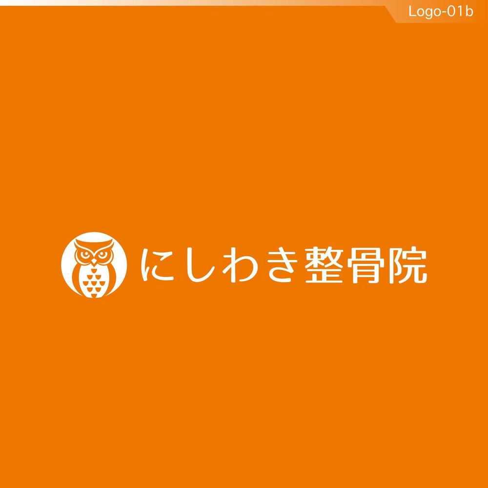 整骨院のロゴ 看板等に使用