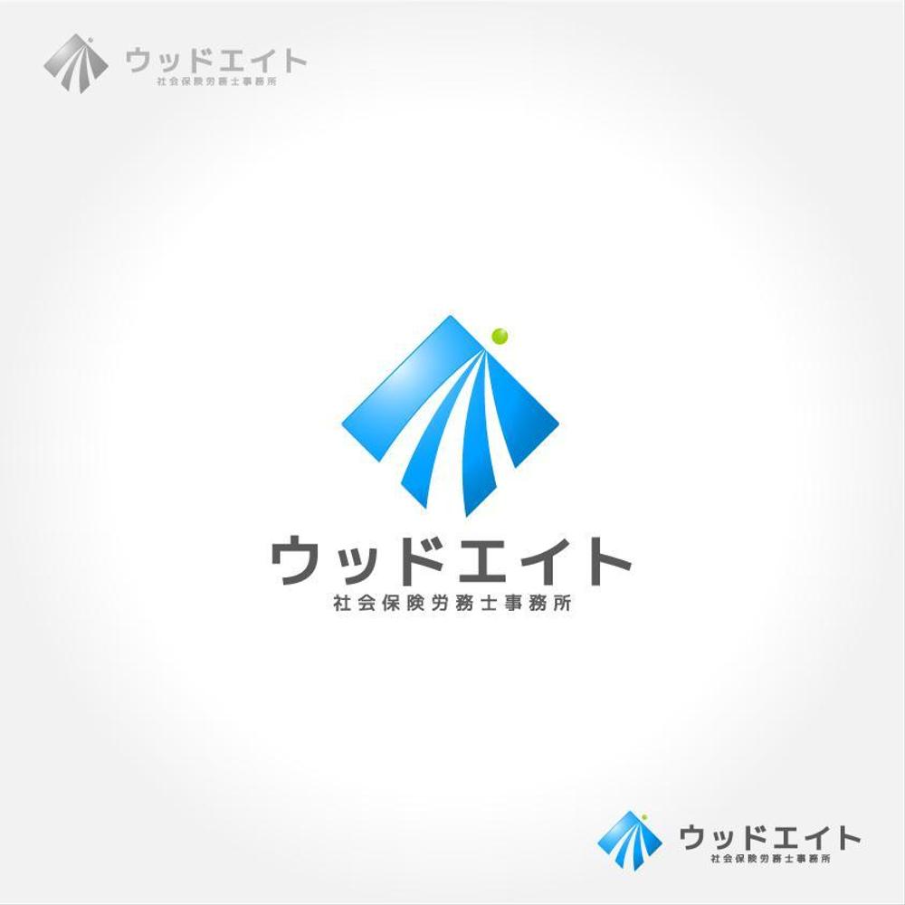 ウッドエイト社会保険労務士事務所様-logo1.jpg