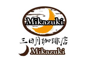 リオングラフィカ (shibazakura)さんの三日月珈琲店のロゴ。新しくお店を始めます。への提案