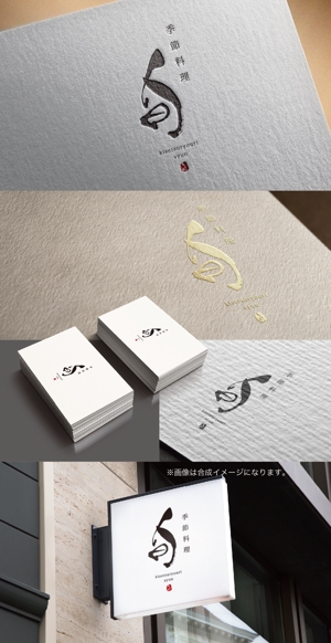 yoshidada (yoshidada)さんの和食屋さんのロゴ作成への提案